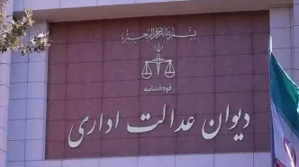 توضیحات دیوان عدالت اداری در مورد حکم پرونده بهداشت‌کاران دهان و دندان