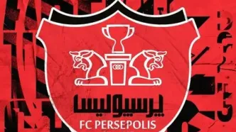 پورعلی پرسپولیسی شد