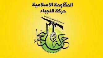 النُجَباء: از بغداد می‌خواهیم همکاری خود با ریاض را قطع کند