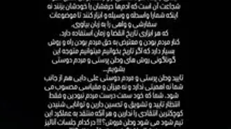 اولین واکنش دایی به  توهین علیرضا بیرانوند