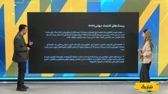 صندوق بین‌المللی پول، آینده اقتصاد را چگونه می‌بیند؟