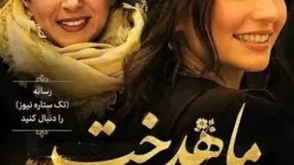 سریال خانگی جدید در راه است!!!