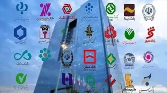 تعطیلی همه شعب بانک‌ها 15 تیرماه در سراسر کشور