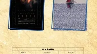 نمایش «دختران باد» و «بوم ایرانی» در «پاتوق مستند»