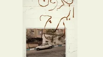نمایش مستند «بدون ایرج» ساخته بهمن کیارستمی در خانه سینما