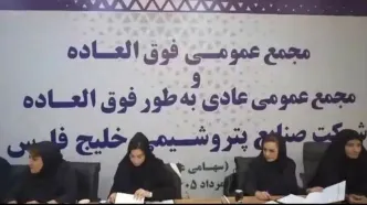 افزایش سرمایه فارس تصویب شد، مجمع فوق العاده به نصاب نرسید