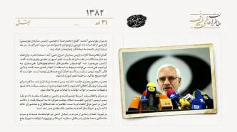 رئیس سازمان انرژی اتمی استمداد کمک کرد