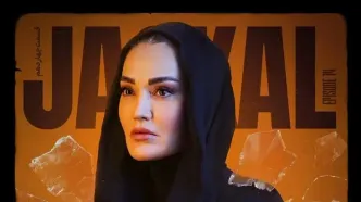 استایل خاص و متفاوت سولماز حسینی، بازیگر سریال «شغال»!