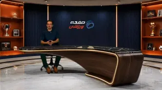 ماجرای مانوئل نویر و صفحه ورزشی؛ قابل احترام اما کم فروغ!