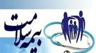 کدام دهک ها رایگان بیمه سلامت می شوند؟