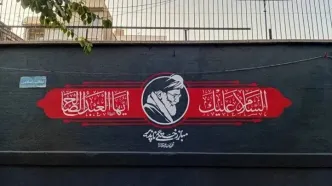 تهران ۱۶ تیر تعطیل و ۱۸ تیر عزای عمومی است