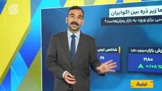 دو بازوی طلا و سکه در بازار