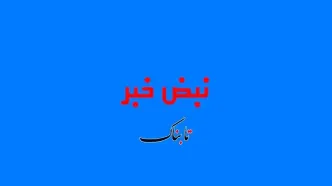 اولین تصویر از انفجارهای صبح امروز در شرق تهران و پارچین +‌ ویدئو