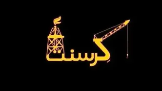 قوه قضاییه: رأی نهایی پرونده کرسنت صادر نشده است