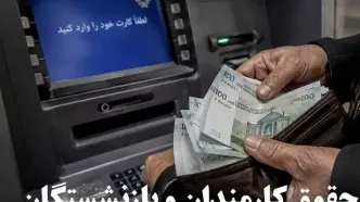 تکلیف نحوه محاسبه سوابق بازنشستگان قبل و بعد از واگذاری مشخص شد