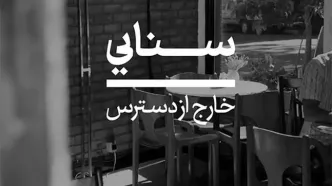 چند کافه در سنایی تهران پلمب شد