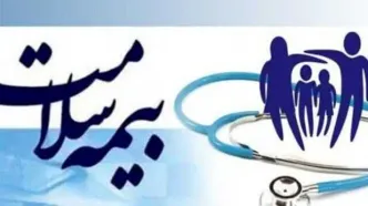 تمدید خودکار بیمه سلامت دهک‌های ۱ تا ۵ | استعلام بیمه سلامت از طریق این کددستوری