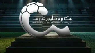 لیگ آینده، لیگ ۴۵ تاریخ فوتبال ایران...