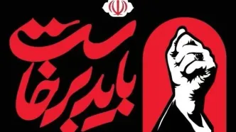 دعوت قوای سه‌گانه از مردم برای حضور در بزرگداشت رهبر شهید انقلاب