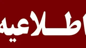 تلاش برای بازگرداندن پایداری شبکه در مناطق جنوبی ادامه دارد