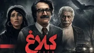 سیاه، سفید، کلاغ!