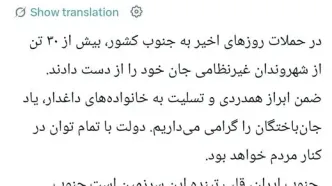 آخرین آمار شهدای غیرنظامی در حملات روزهای اخیر آمریکا به جنوب کشور