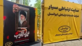 بیش از ۶۰۰۰ عملیات فنی ایرانسل برای پایداری ارتباطات در تشییع رهبر شهید