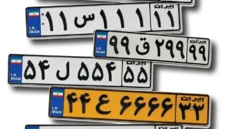 پشت‌پرده بازار میلیاردی پلاک‌های رند/ وقتی قیمت پلاک از خودرو بیشتر می‌شود