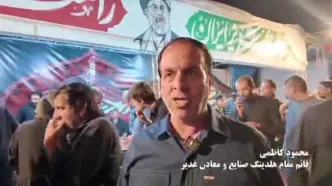 خدمت‌رسانی شبانه‌روزی هلدینگ بین‌المللی توسعه صنعت و معدن غدیر به زائران در قم