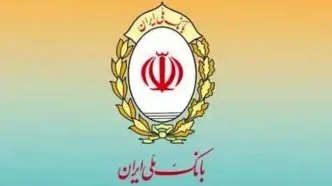 ثبت نام خودروهای وارداتی با حساب وکالتی بانک ملی ایران