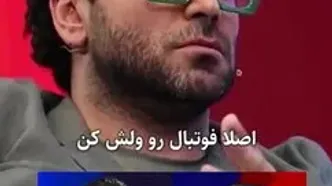 روزبه حصاری به بیرانوند: اینجا چاله میدون نیست!