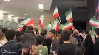 ویدیو| حضور مردم در فرودگاه مهرآباد برای استقبال از تیم ملی