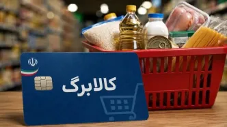 تاریخ انقضای اعتبار کالابرگ یک‌میلیون‌تومانی اعلام شد