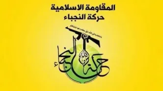 النُجَباء: از بغداد می‌خواهیم همکاری خود با ریاض را قطع کند