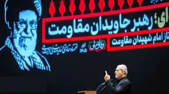 عهدی که پزشکیان با رهبر شهید خواهد بست