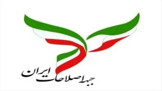 رئیس جبهه اصلاحات ایران خواستار تعویق امتحانات نهایی دانش آموزان در سه استان جنوبی کشور شد