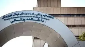 آغاز ثبت‌نام دانشجویان بین‌الملل در دانشگاه شهیدبهشتی
