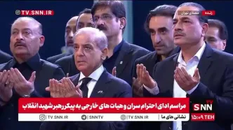 ادای احترام نخست‌وزیر پاکستان به پیکر رهبر شهید