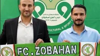 امین جهان‌کهن به ذوب‌آهن پیوست
