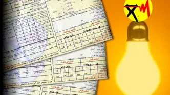 ثبت و حذف پیامک قبض برق برای مستأجران | راهنمای دریافت شناسه قبض برق با شماره کنتور