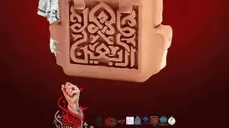 سومین سوگواره بین‌المللی میراث اربعین حسینی