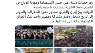 قدردانی عراقچی از عراق برای میزبانی مراسم تشییع امام شهید