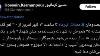 شهادت ۳۵ نفر در پی حملات تیرماه به کشورمان/ بیشترین آسیب‌ها برای ۳ استان