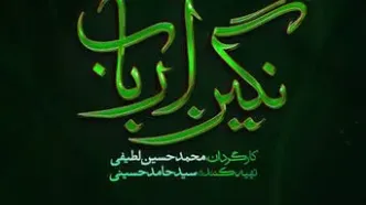 پخش یک سریال جذاب از تلویزیون| بزودی