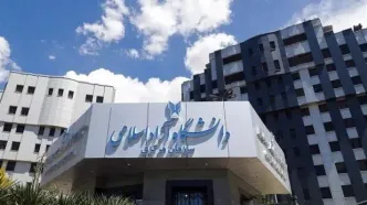 دانشگاه آزاد تهران فردا تعطیل است
