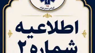 درخواستی از زائران مراسم وداع با رهبر شهید برای مدیریت زمان حضور در مصلی