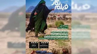 واکاوی چالش‌های روایت دینی در سینمای ایران