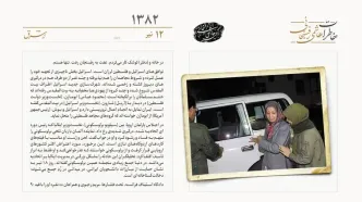 دولت فرانسه تحت فشار مریم رجوی را آزاد می‌کند
