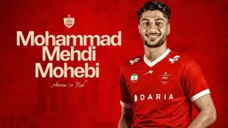 رسمی؛ محمدمهدی محبی به پرسپولیس پیوست
