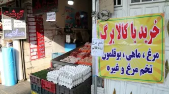 مرحله تازه اجرای کالابرگ کلید خورد؛ هشدار وزارت رفاه درباره مهلت استفاده